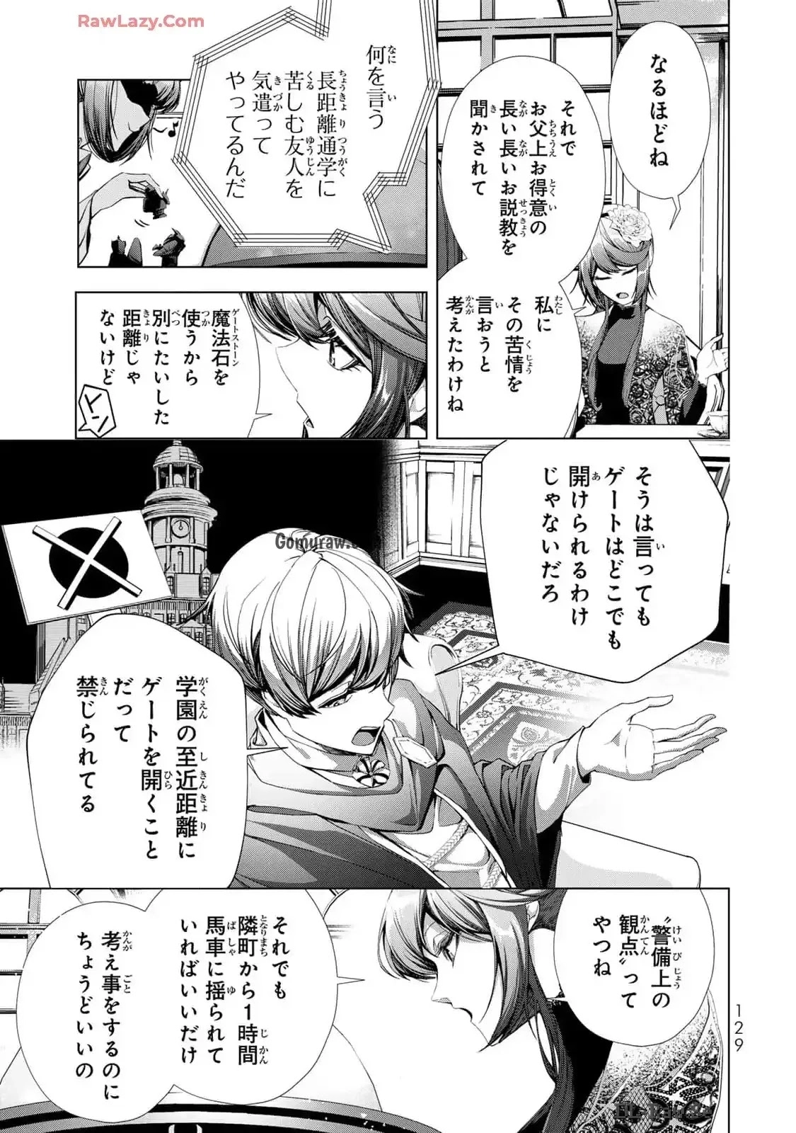 Choudokyuu Cheat Akuyaku Reijou no Karei Naru Fukushuutan Chapter 20 3ページ