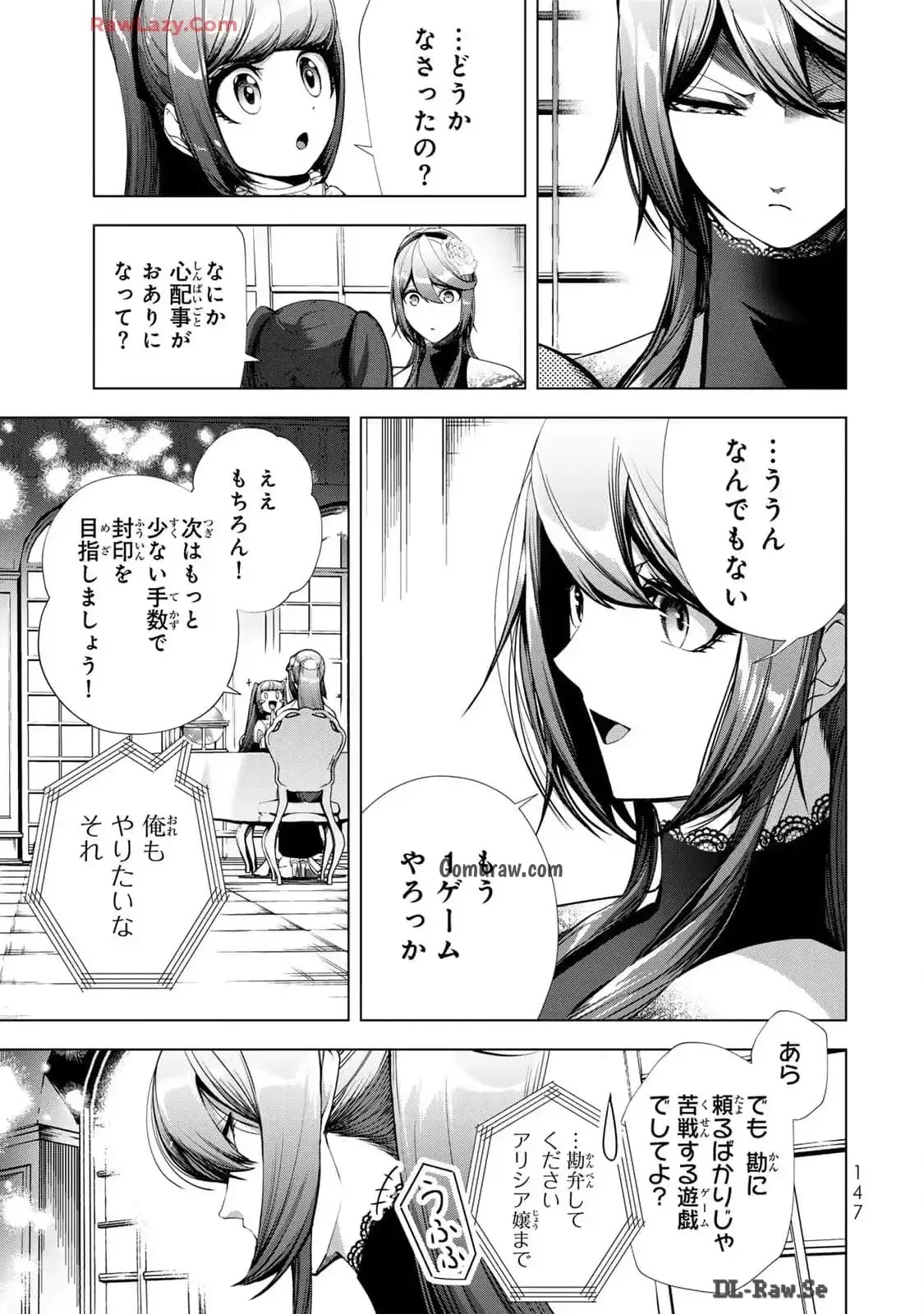 Choudokyuu Cheat Akuyaku Reijou no Karei Naru Fukushuutan Chapter 20 21ページ