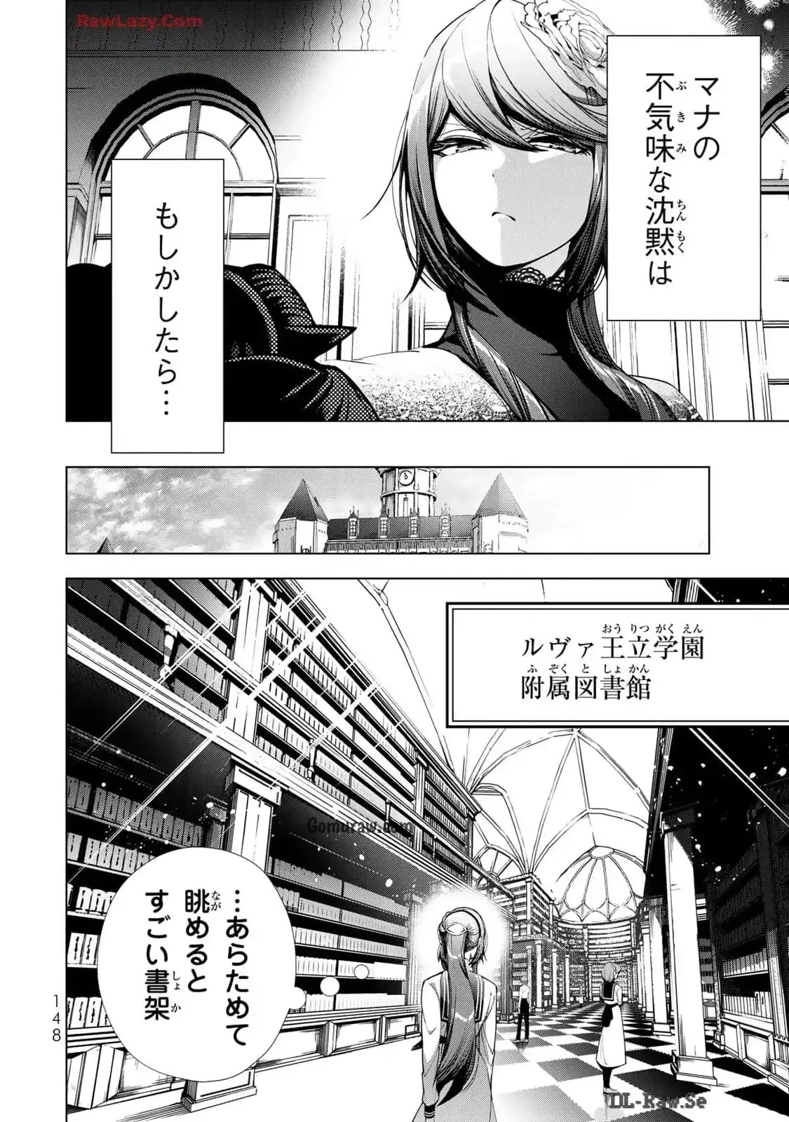 Choudokyuu Cheat Akuyaku Reijou no Karei Naru Fukushuutan Chapter 20 22ページ