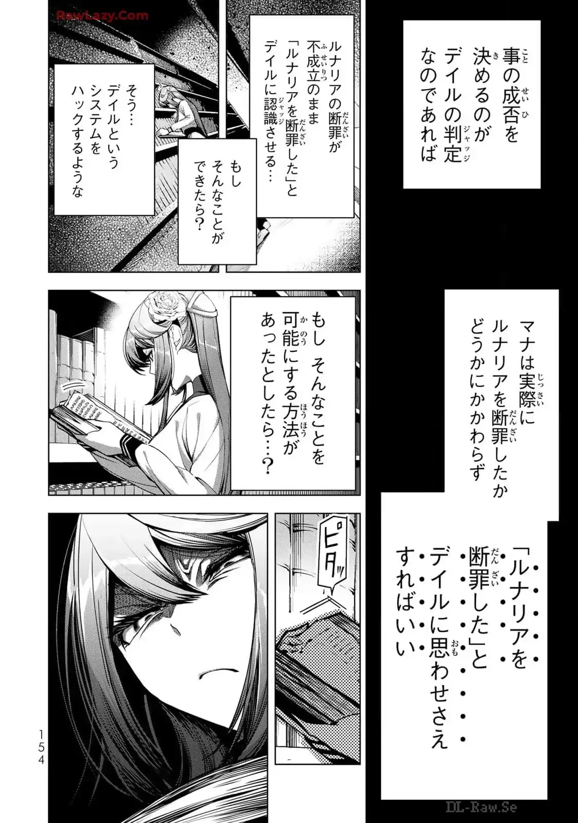 Choudokyuu Cheat Akuyaku Reijou no Karei Naru Fukushuutan Chapter 20 28ページ