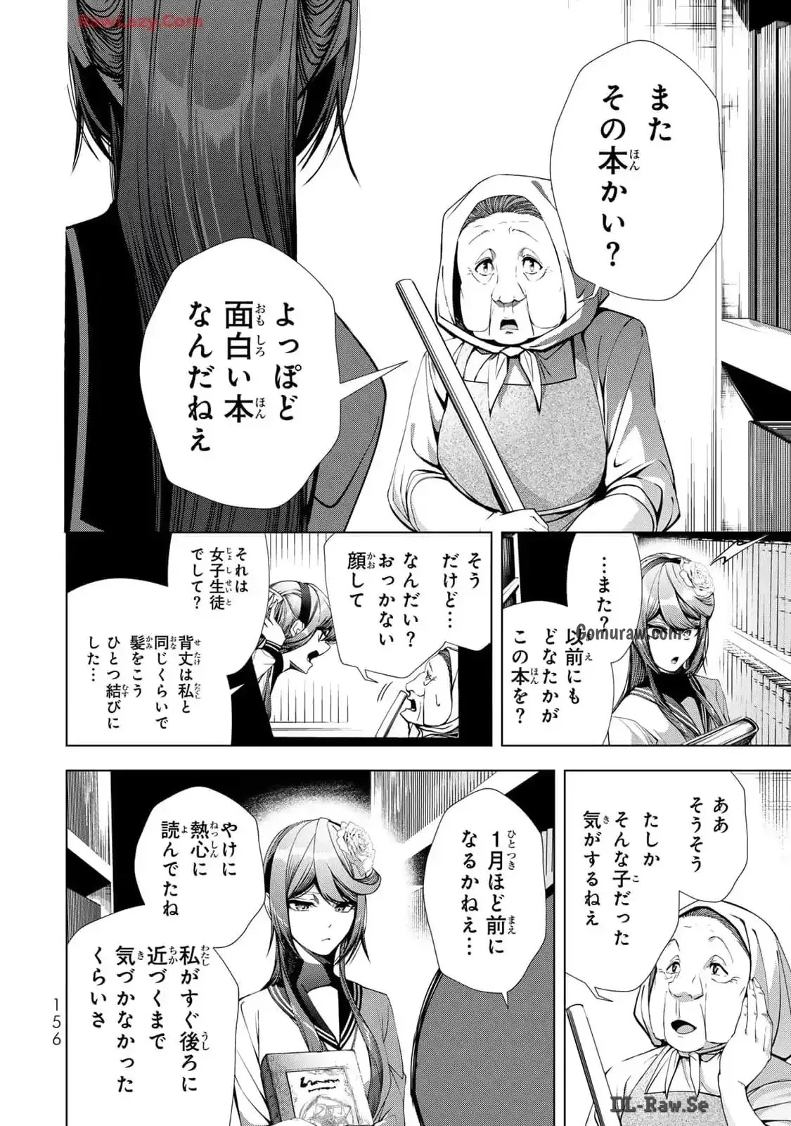 Choudokyuu Cheat Akuyaku Reijou no Karei Naru Fukushuutan Chapter 20 30ページ