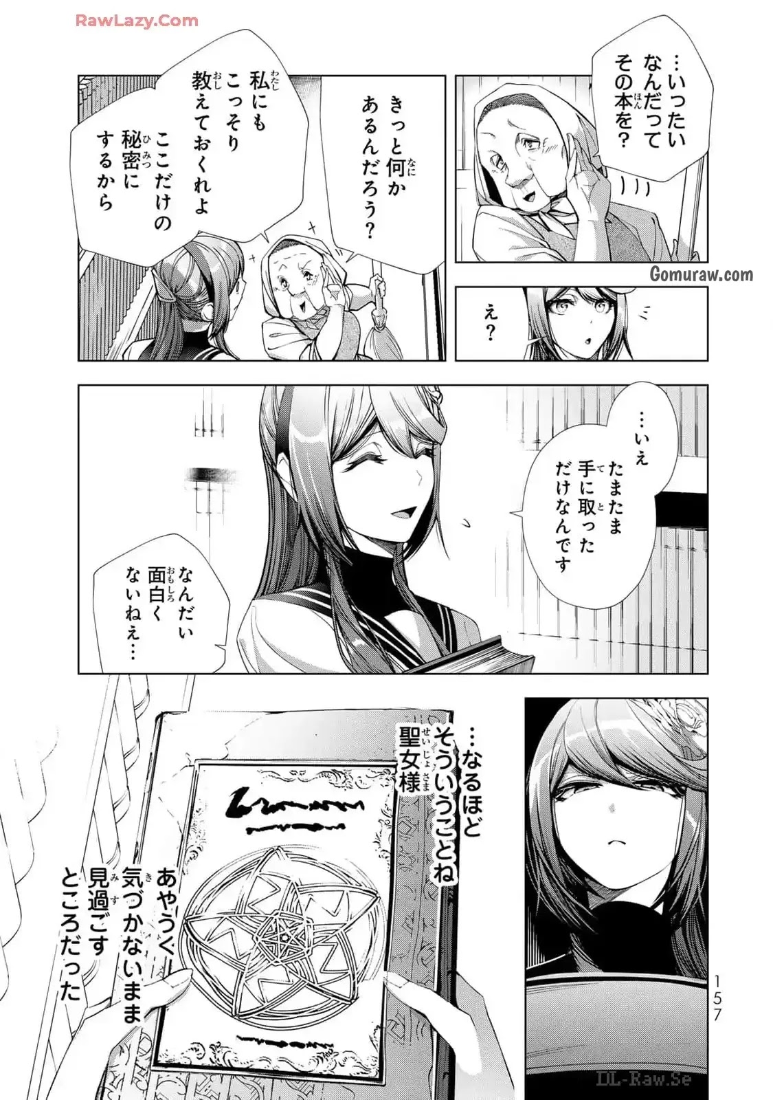 Choudokyuu Cheat Akuyaku Reijou no Karei Naru Fukushuutan Chapter 20 31ページ