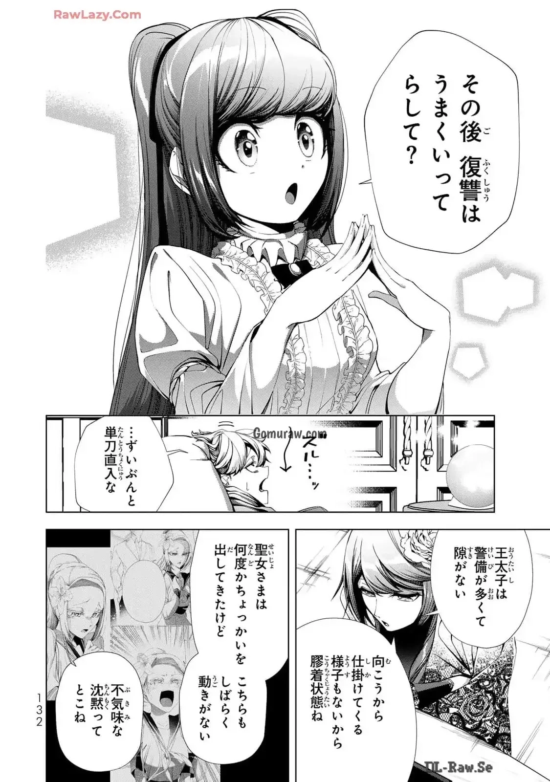 Choudokyuu Cheat Akuyaku Reijou no Karei Naru Fukushuutan Chapter 20 6ページ