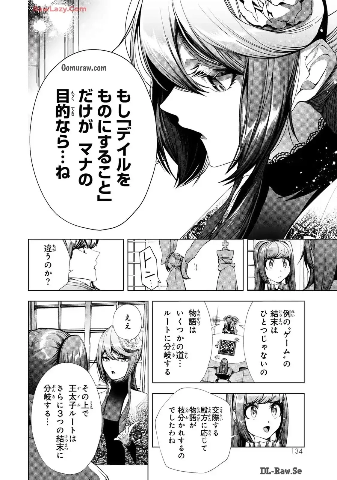 Choudokyuu Cheat Akuyaku Reijou no Karei Naru Fukushuutan Chapter 20 8ページ