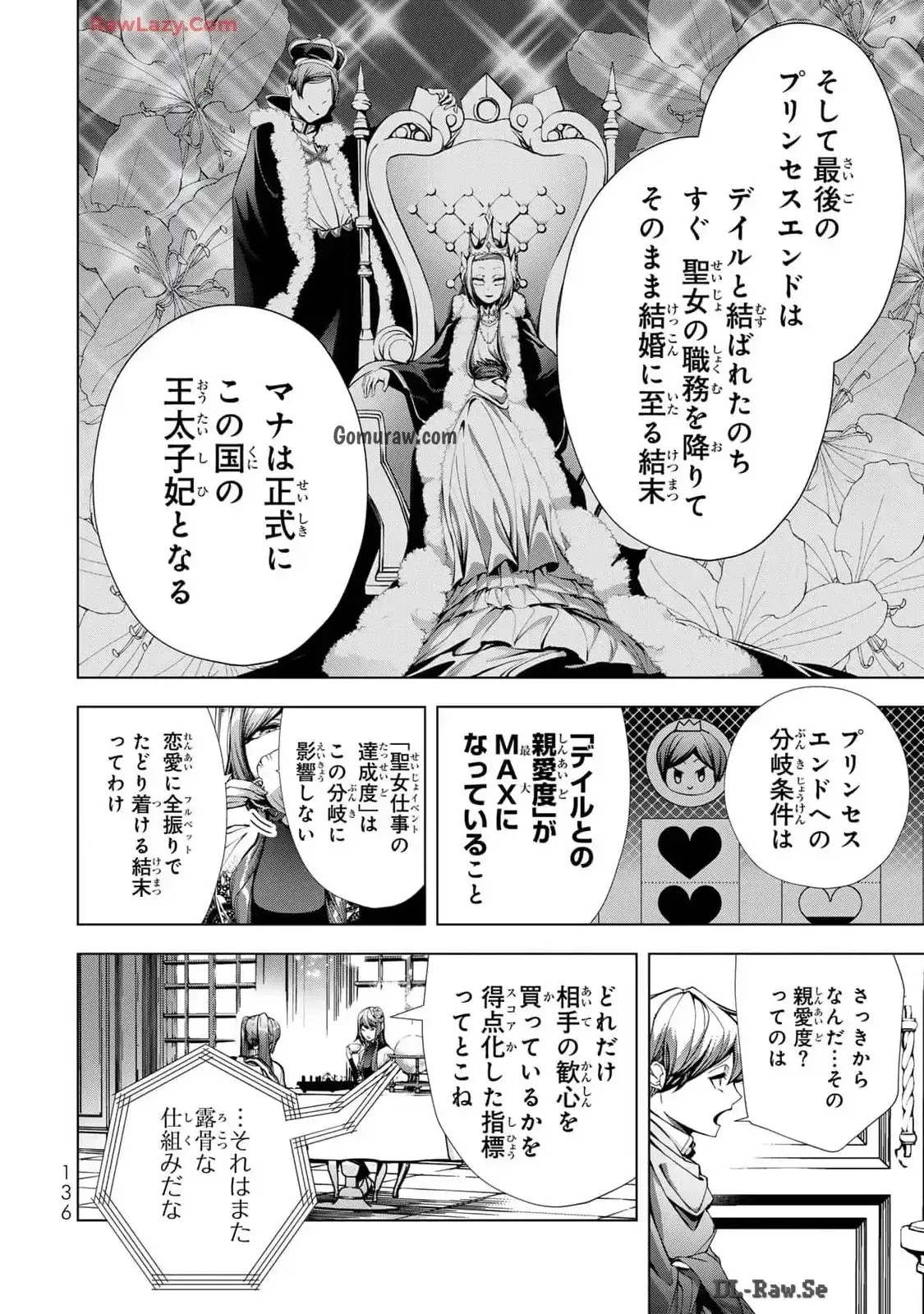 Choudokyuu Cheat Akuyaku Reijou no Karei Naru Fukushuutan Chapter 20 10ページ