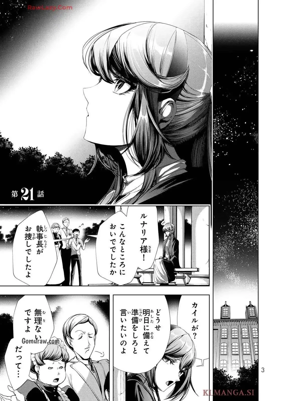 Choudokyuu Cheat Akuyaku Reijou no Karei Naru Fukushuutan Chapter 21 1ページ