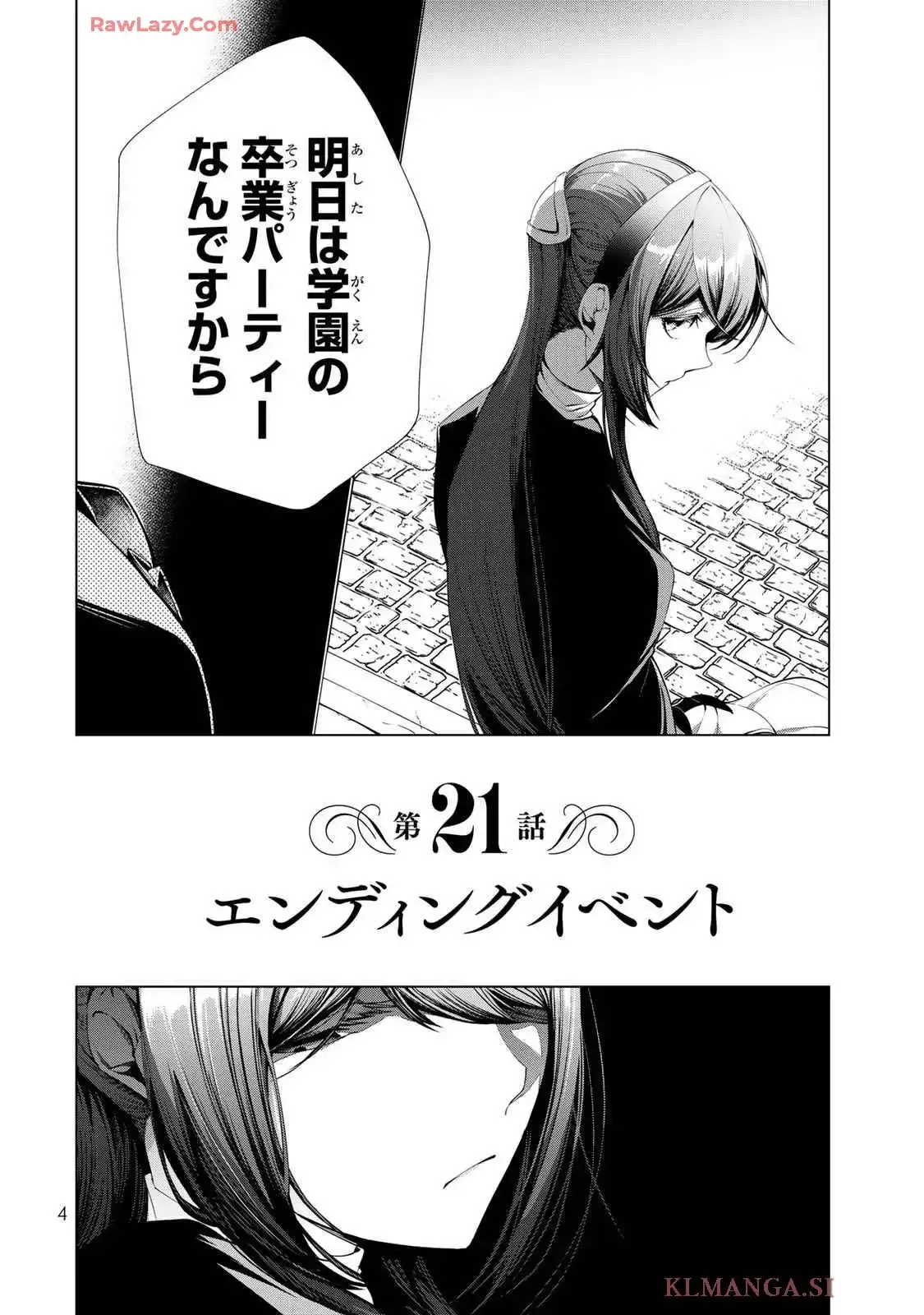 Choudokyuu Cheat Akuyaku Reijou no Karei Naru Fukushuutan Chapter 21 2ページ