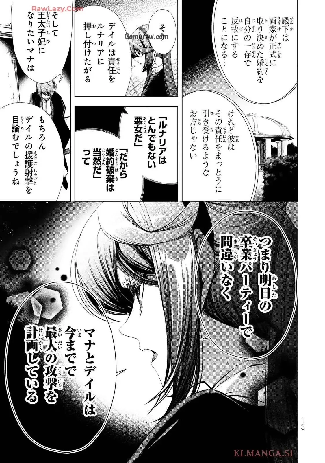 Choudokyuu Cheat Akuyaku Reijou no Karei Naru Fukushuutan Chapter 21 11ページ
