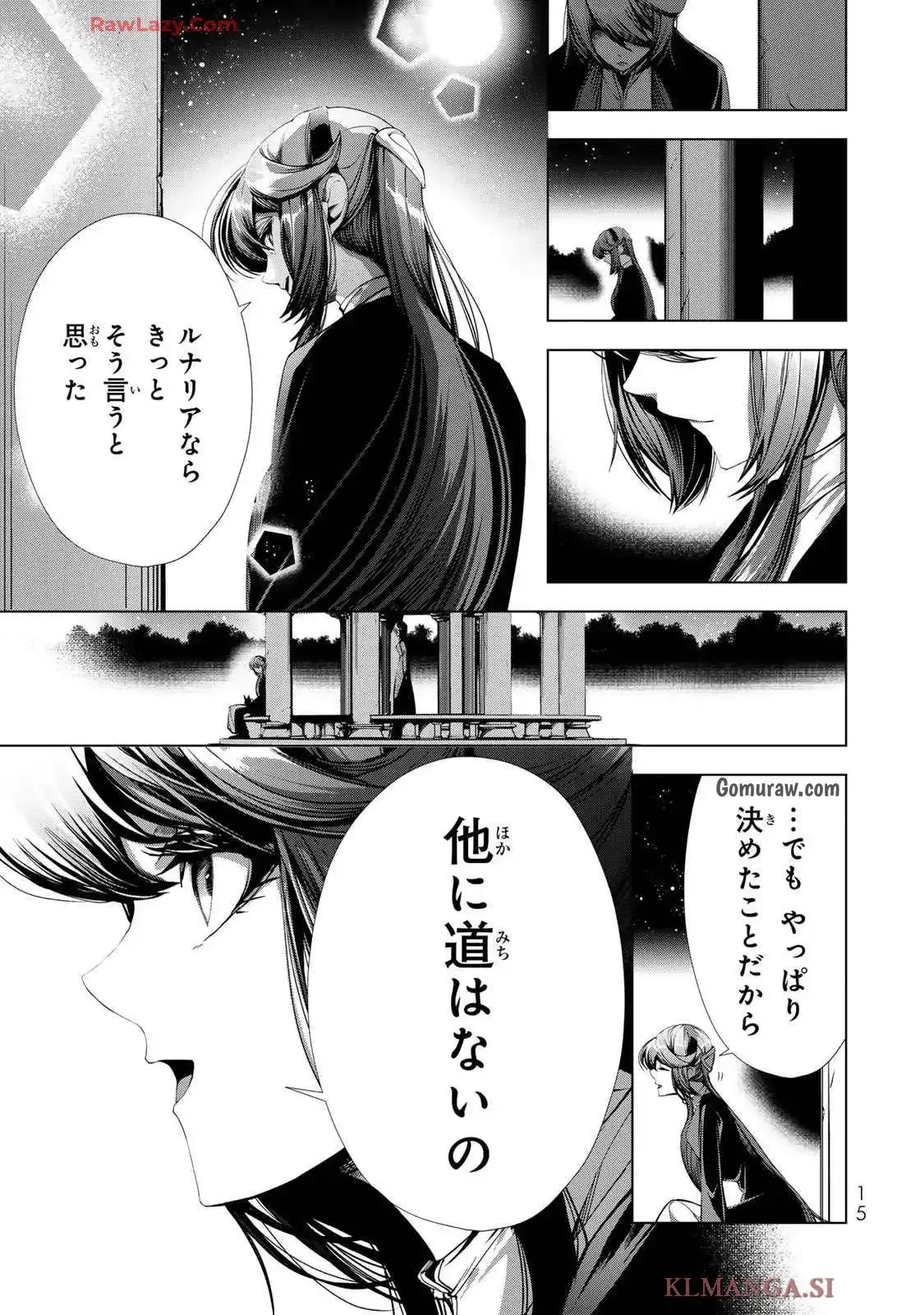 Choudokyuu Cheat Akuyaku Reijou no Karei Naru Fukushuutan Chapter 21 13ページ