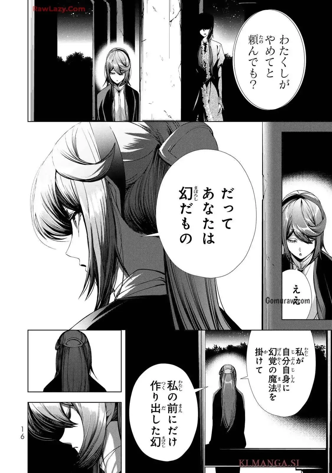 Choudokyuu Cheat Akuyaku Reijou no Karei Naru Fukushuutan Chapter 21 14ページ