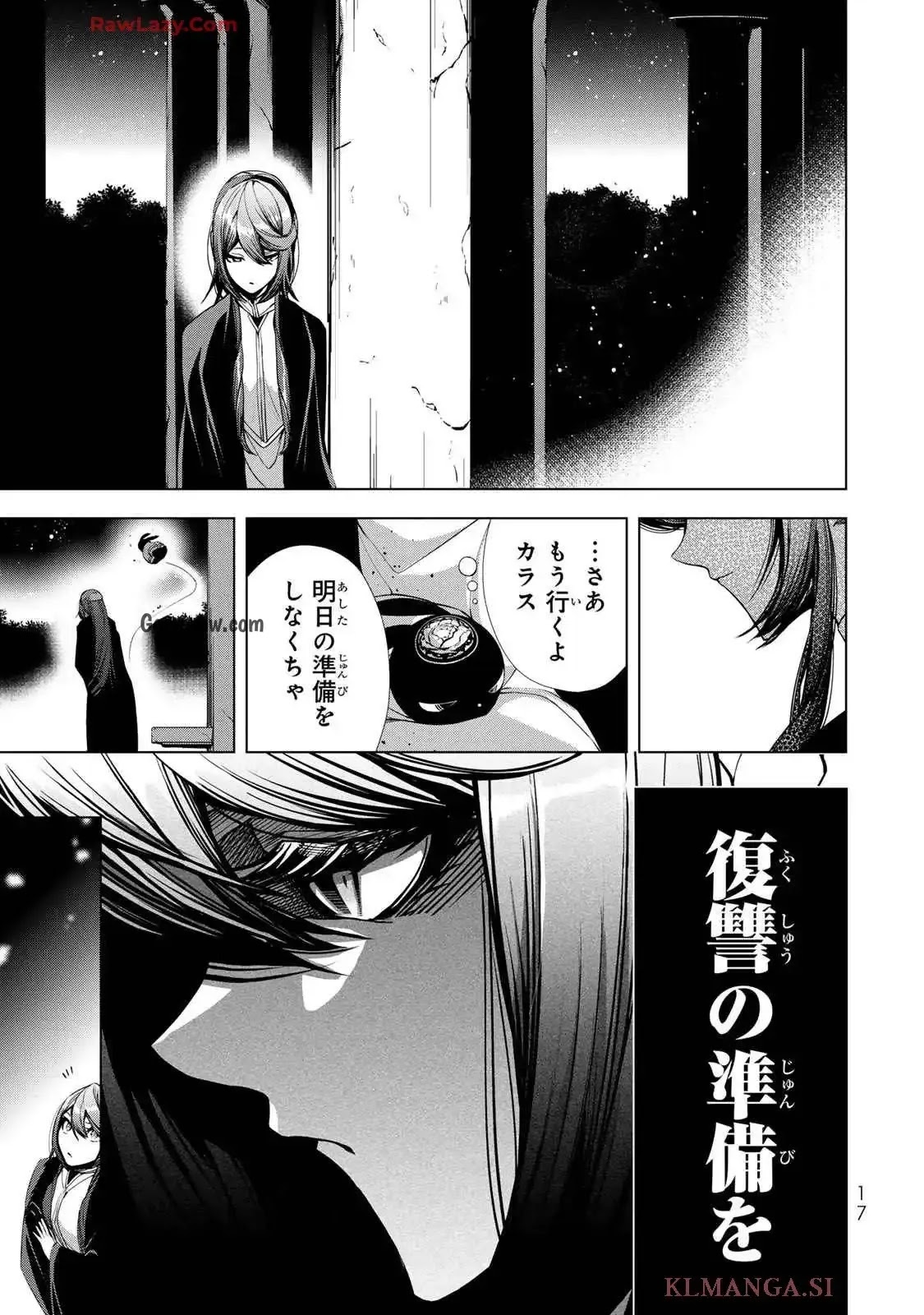 Choudokyuu Cheat Akuyaku Reijou no Karei Naru Fukushuutan Chapter 21 15ページ