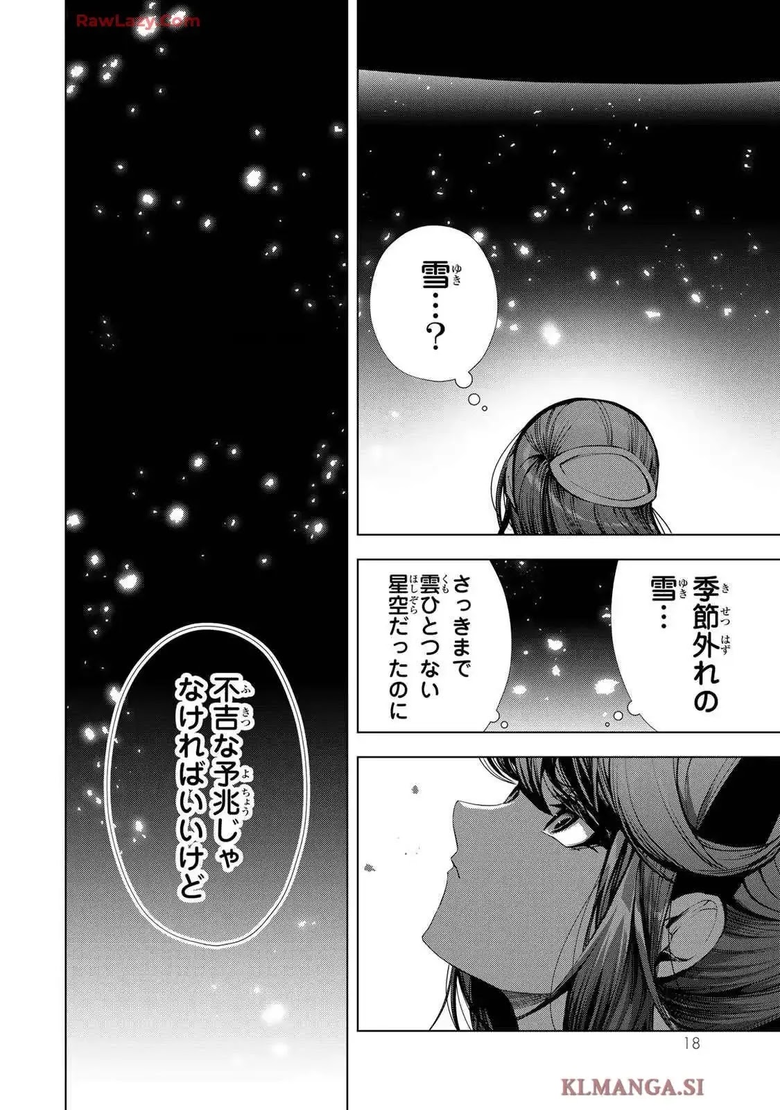 Choudokyuu Cheat Akuyaku Reijou no Karei Naru Fukushuutan Chapter 21 16ページ