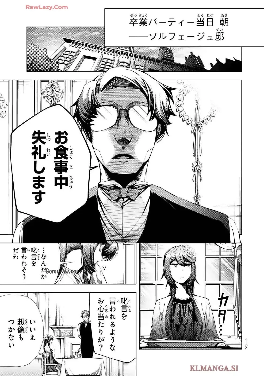 Choudokyuu Cheat Akuyaku Reijou no Karei Naru Fukushuutan Chapter 21 17ページ