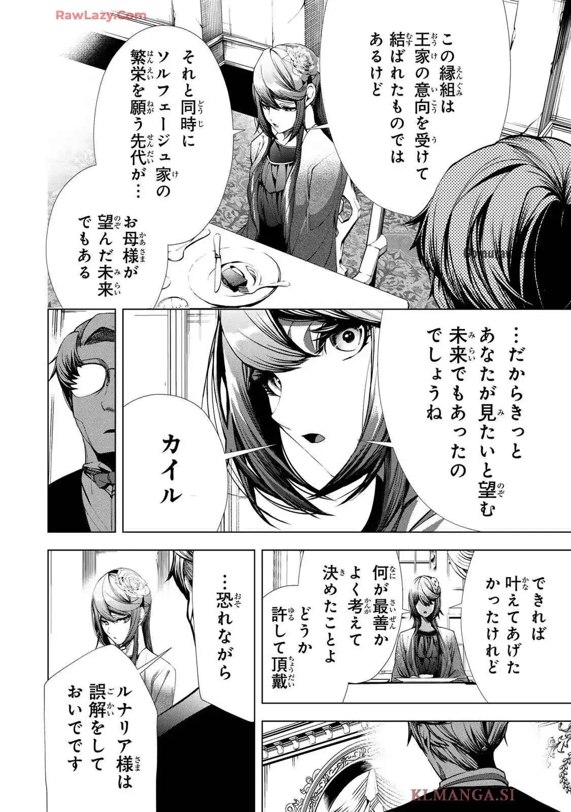 Choudokyuu Cheat Akuyaku Reijou no Karei Naru Fukushuutan Chapter 21 22ページ