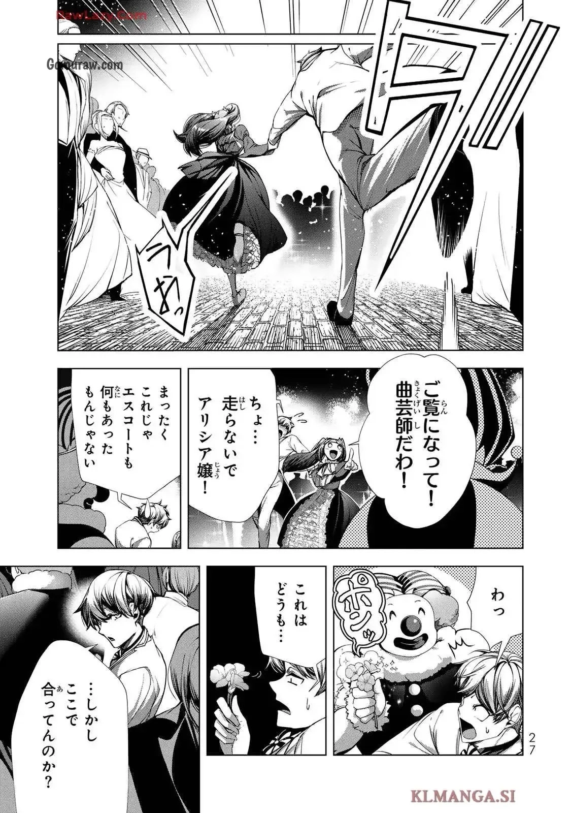 Choudokyuu Cheat Akuyaku Reijou no Karei Naru Fukushuutan Chapter 21 25ページ