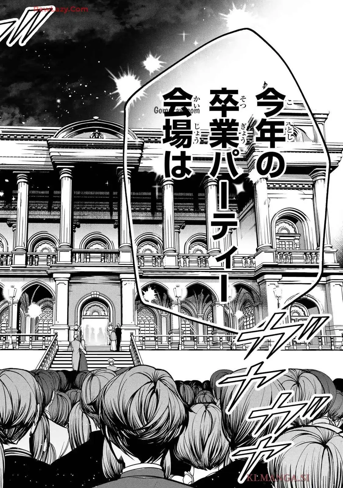 Choudokyuu Cheat Akuyaku Reijou no Karei Naru Fukushuutan Chapter 21 26ページ