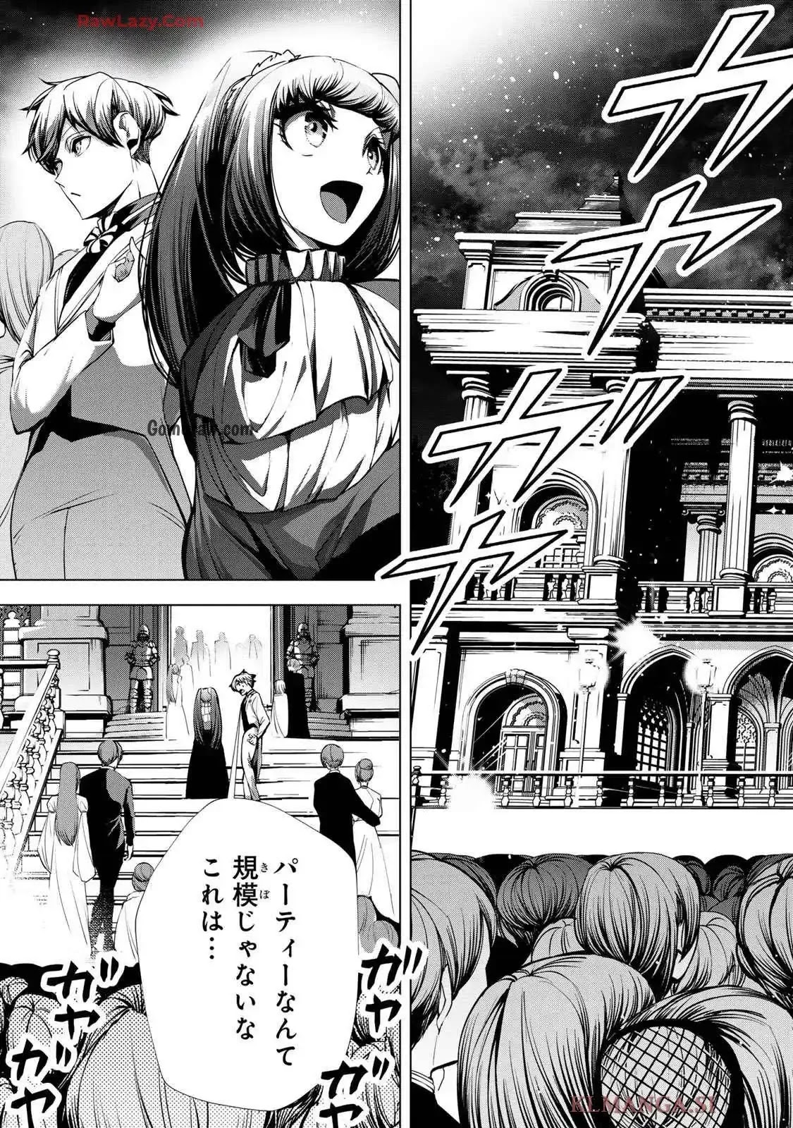 Choudokyuu Cheat Akuyaku Reijou no Karei Naru Fukushuutan Chapter 21 27ページ