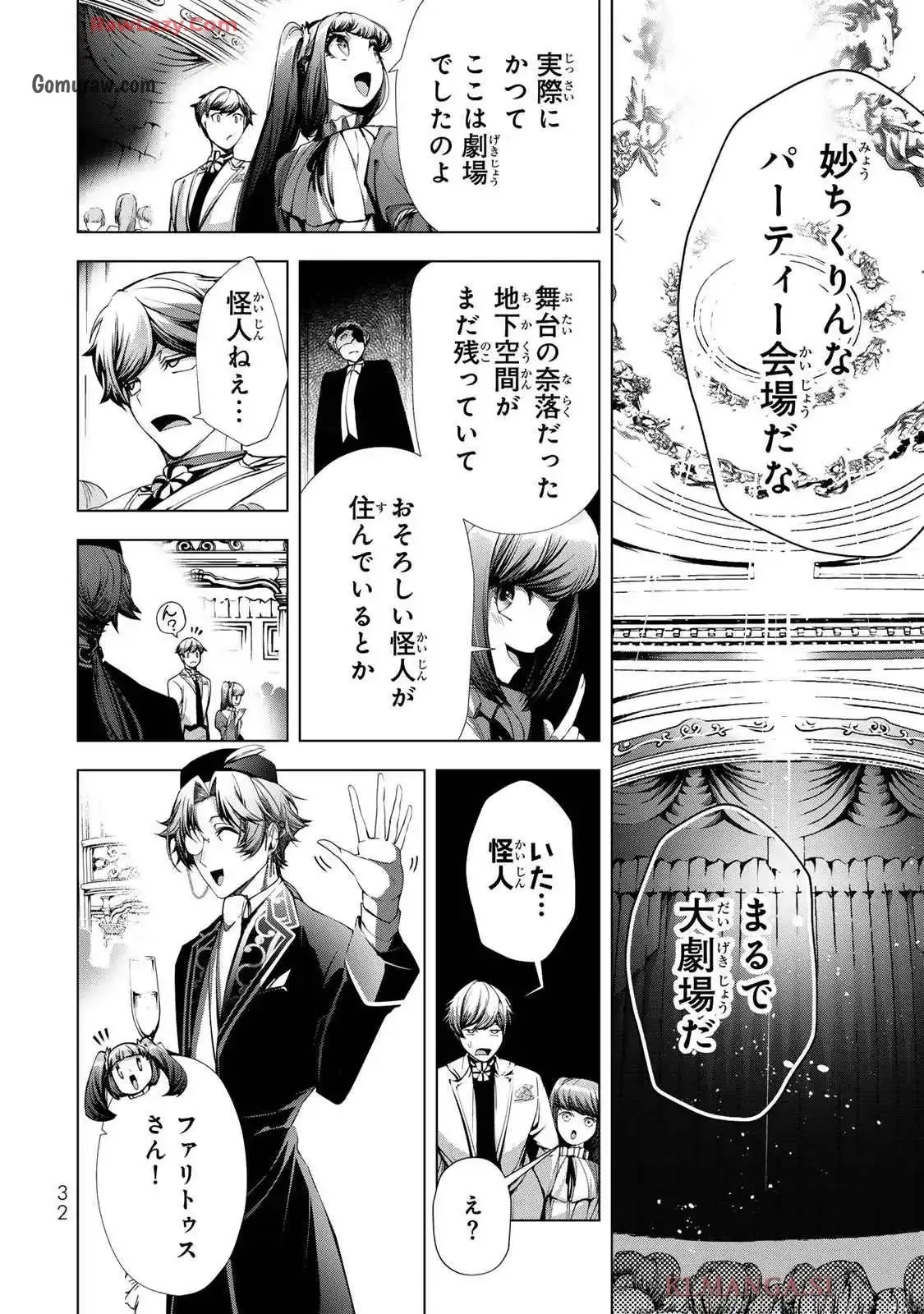 Choudokyuu Cheat Akuyaku Reijou no Karei Naru Fukushuutan Chapter 21 30ページ