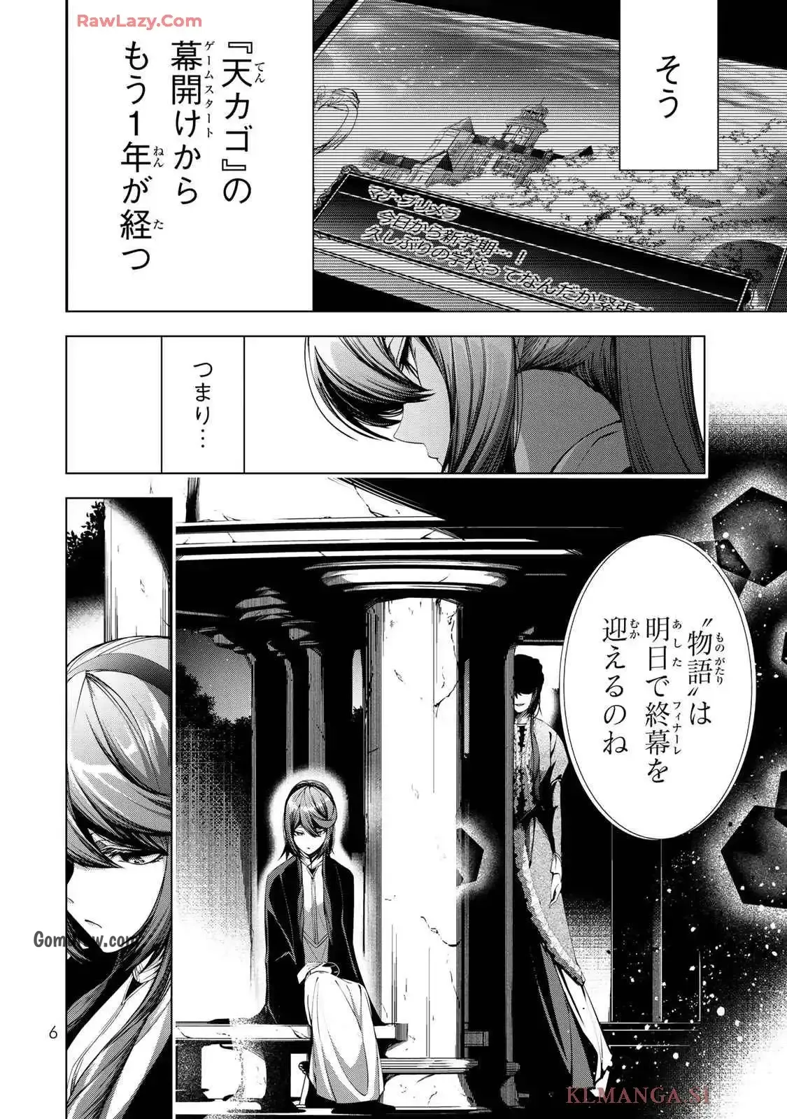 Choudokyuu Cheat Akuyaku Reijou no Karei Naru Fukushuutan Chapter 21 4ページ