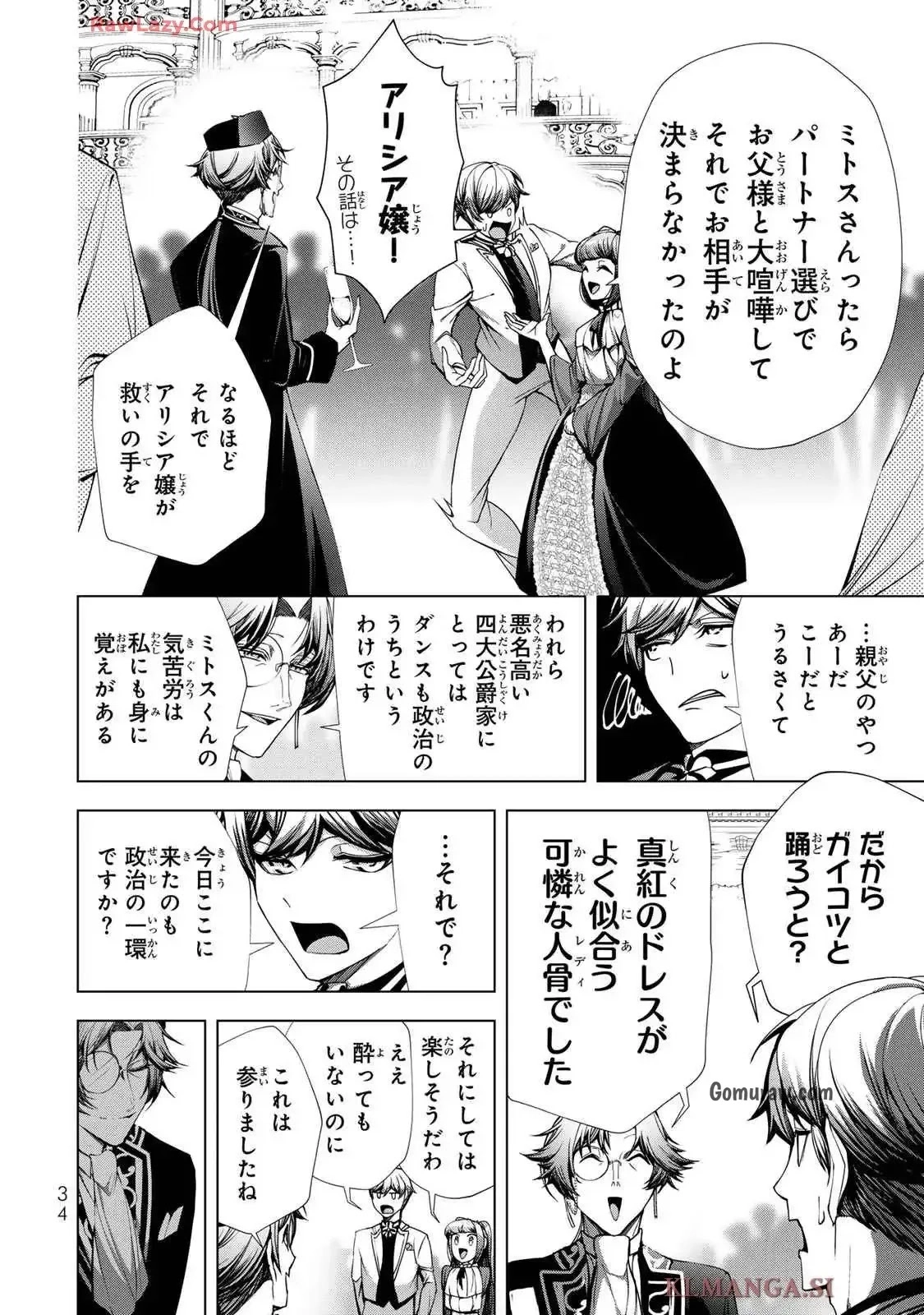 Choudokyuu Cheat Akuyaku Reijou no Karei Naru Fukushuutan Chapter 21 32ページ