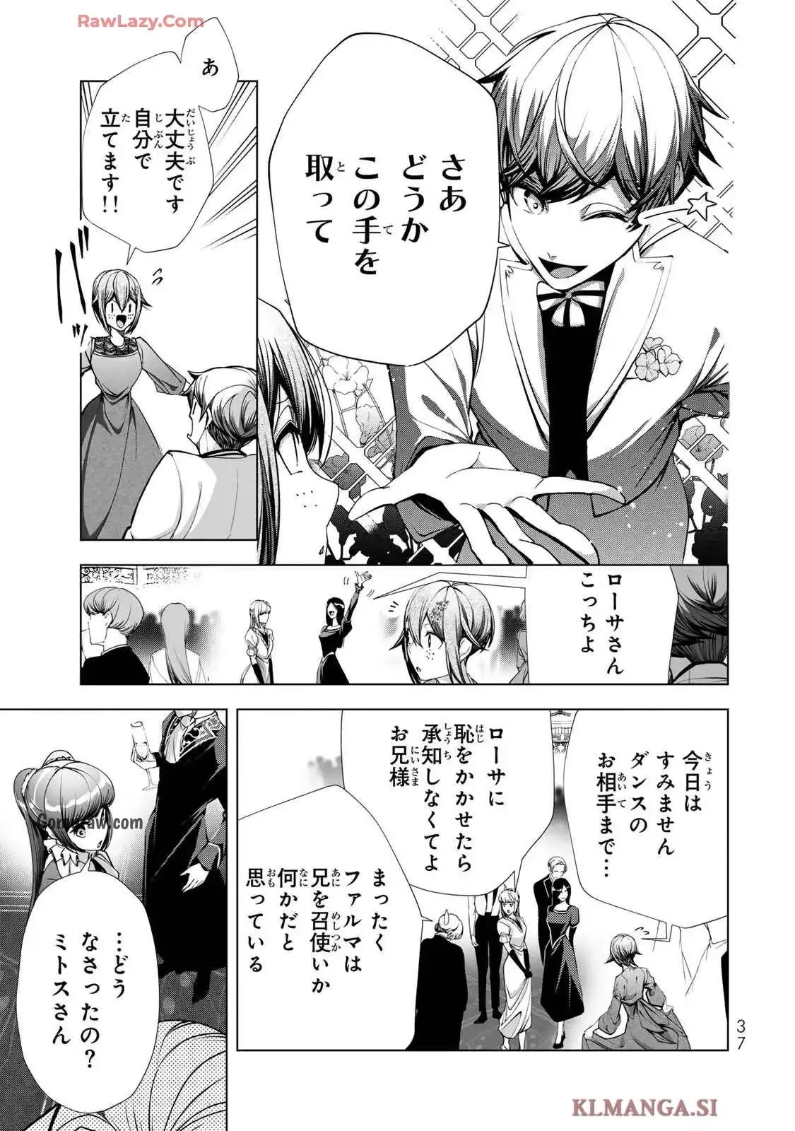 Choudokyuu Cheat Akuyaku Reijou no Karei Naru Fukushuutan Chapter 21 35ページ
