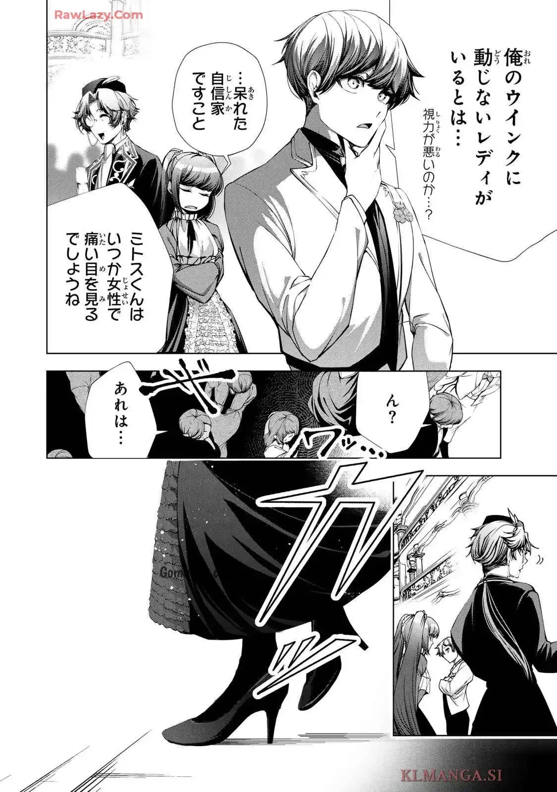 Choudokyuu Cheat Akuyaku Reijou no Karei Naru Fukushuutan Chapter 21 36ページ