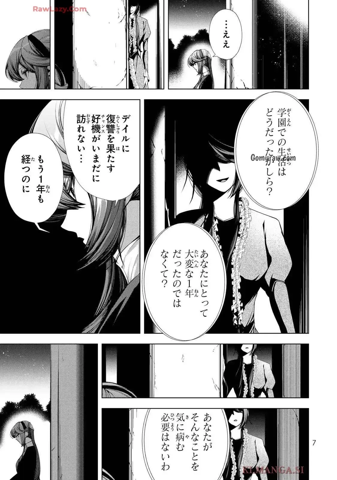 Choudokyuu Cheat Akuyaku Reijou no Karei Naru Fukushuutan Chapter 21 5ページ