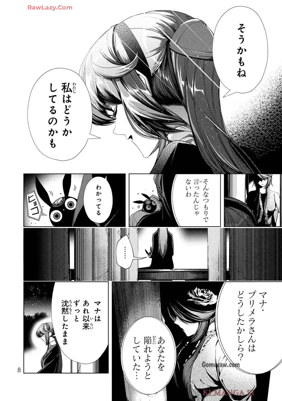Choudokyuu Cheat Akuyaku Reijou no Karei Naru Fukushuutan Chapter 21 6ページ