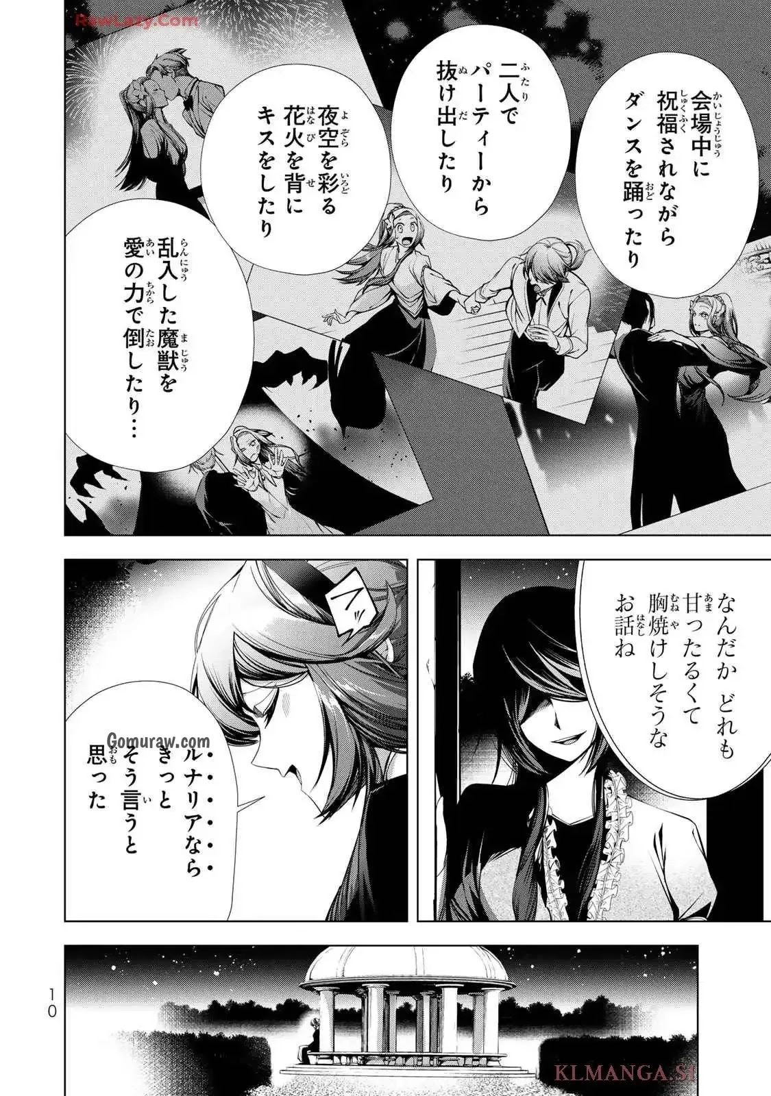 Choudokyuu Cheat Akuyaku Reijou no Karei Naru Fukushuutan Chapter 21 8ページ