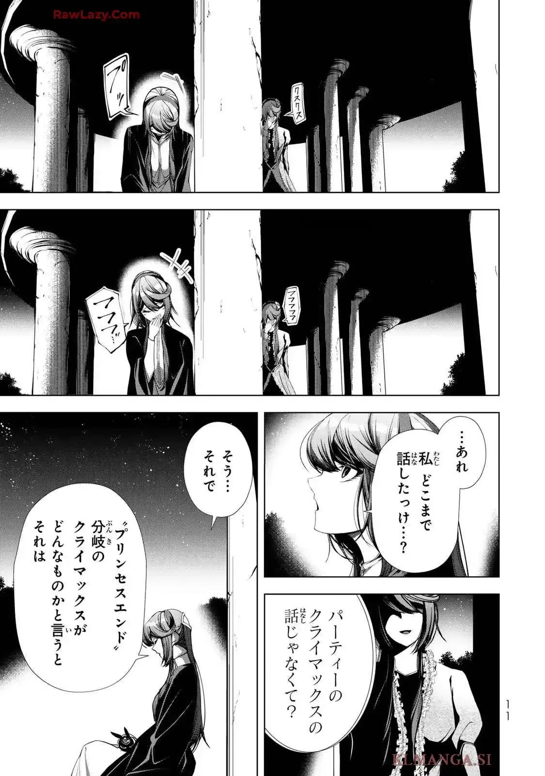 Choudokyuu Cheat Akuyaku Reijou no Karei Naru Fukushuutan Chapter 21 9ページ