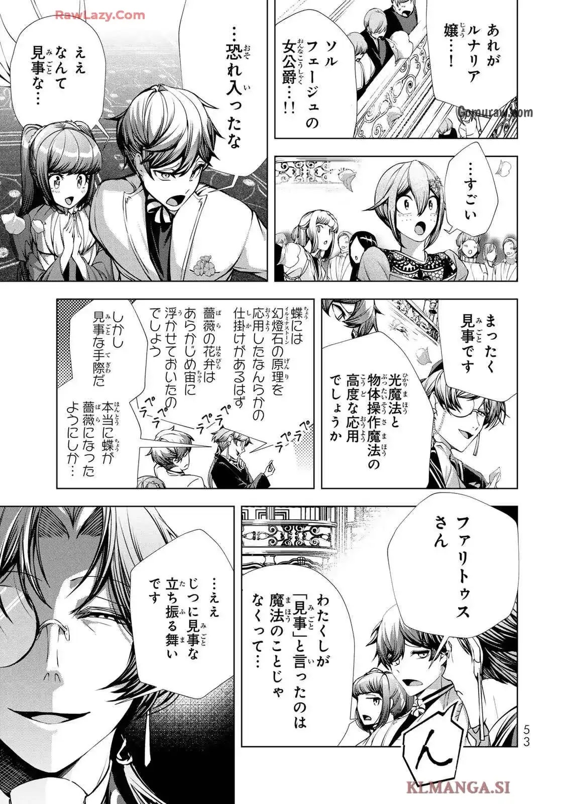 Choudokyuu Cheat Akuyaku Reijou no Karei Naru Fukushuutan Chapter 22 11ページ