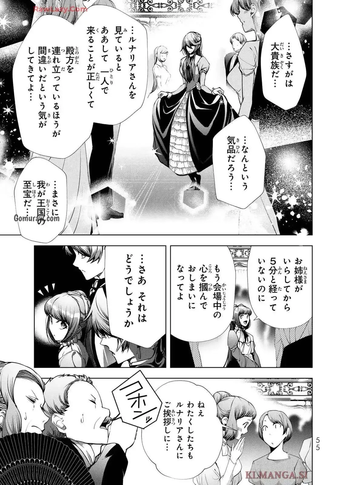 Choudokyuu Cheat Akuyaku Reijou no Karei Naru Fukushuutan Chapter 22 13ページ