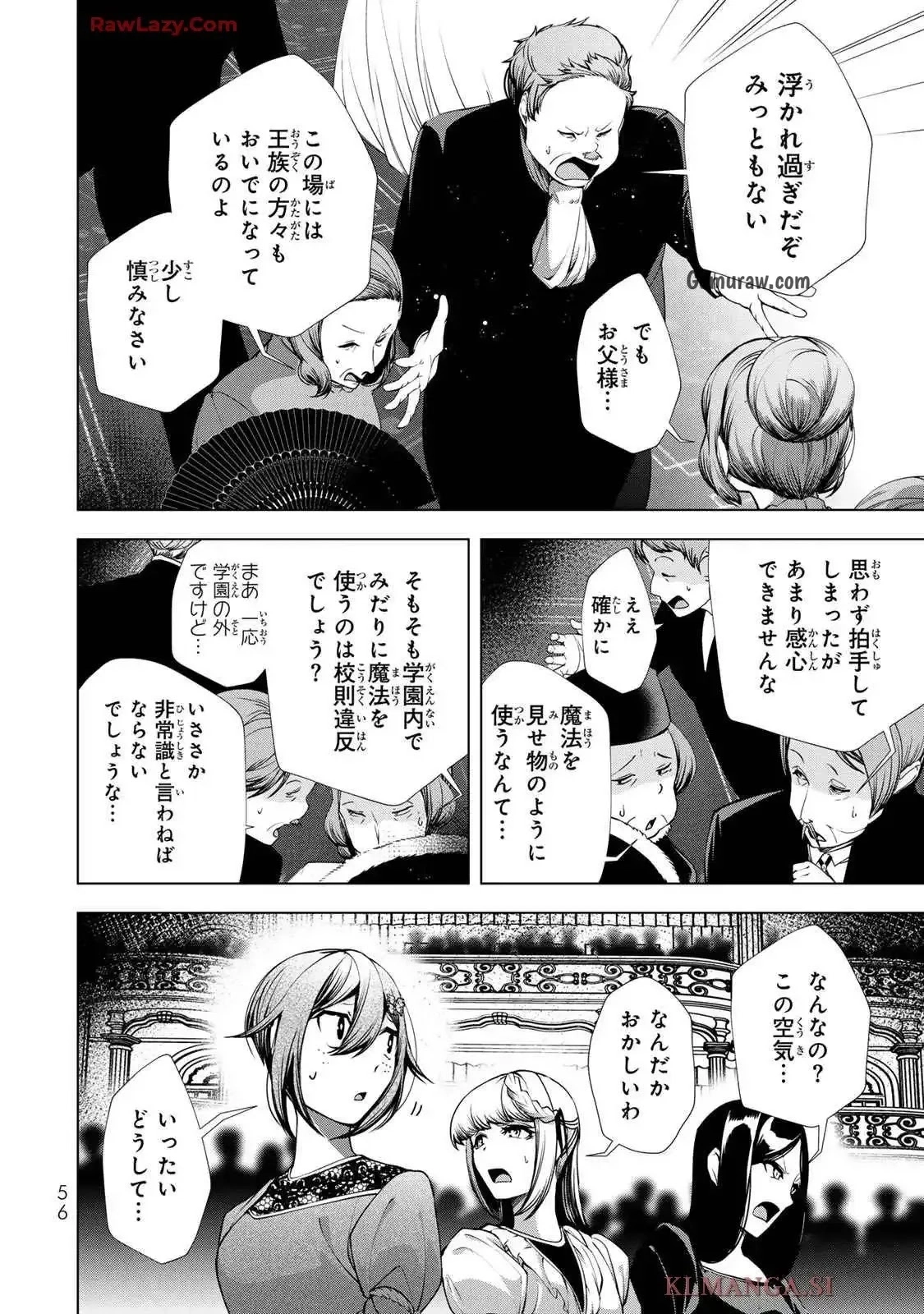 Choudokyuu Cheat Akuyaku Reijou no Karei Naru Fukushuutan Chapter 22 14ページ