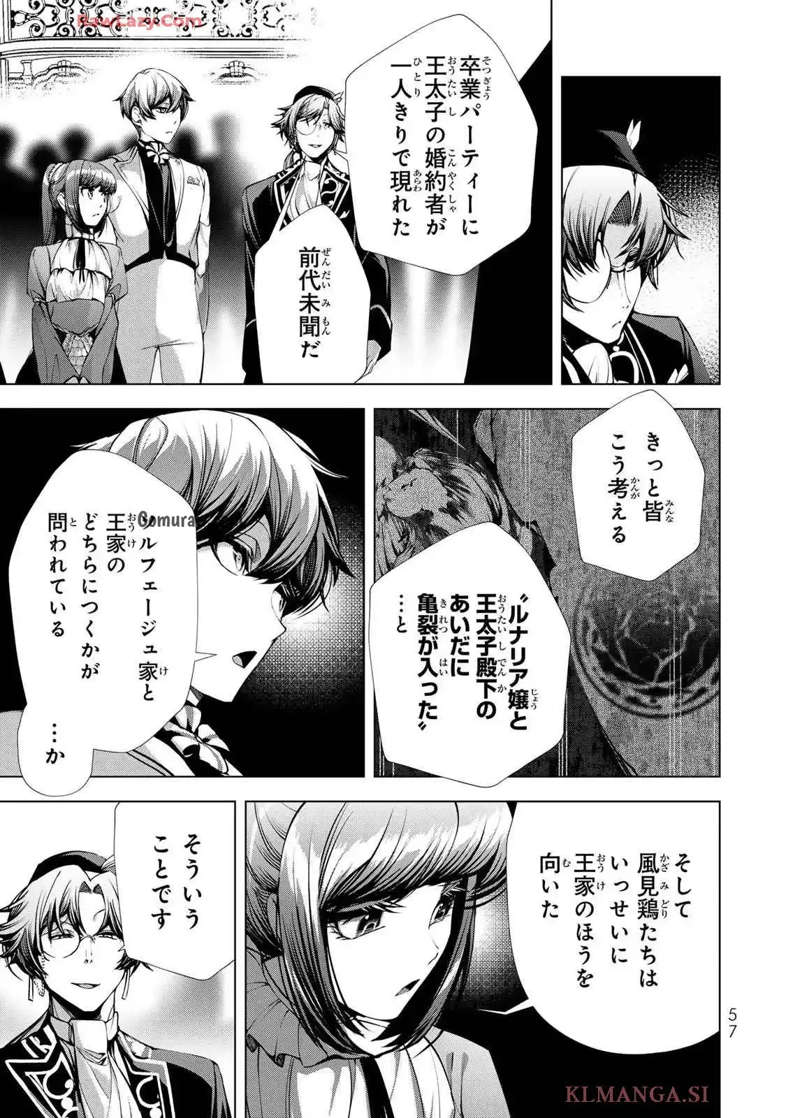 Choudokyuu Cheat Akuyaku Reijou no Karei Naru Fukushuutan Chapter 22 15ページ
