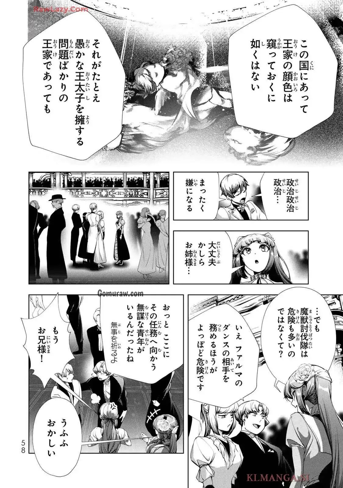 Choudokyuu Cheat Akuyaku Reijou no Karei Naru Fukushuutan Chapter 22 16ページ