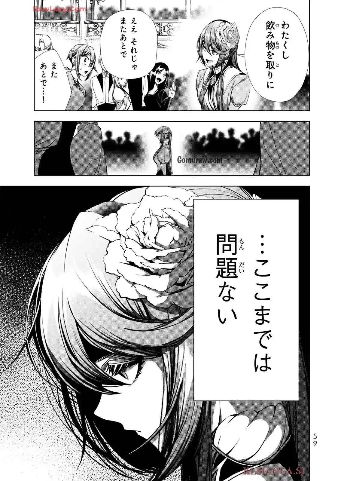 Choudokyuu Cheat Akuyaku Reijou no Karei Naru Fukushuutan Chapter 22 17ページ