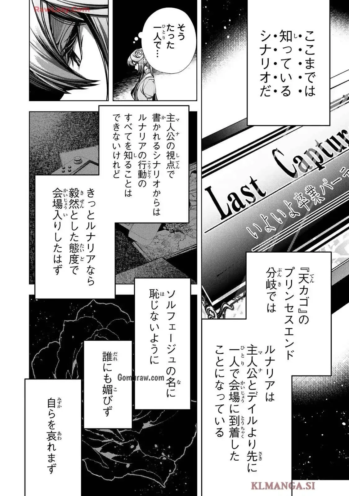 Choudokyuu Cheat Akuyaku Reijou no Karei Naru Fukushuutan Chapter 22 18ページ