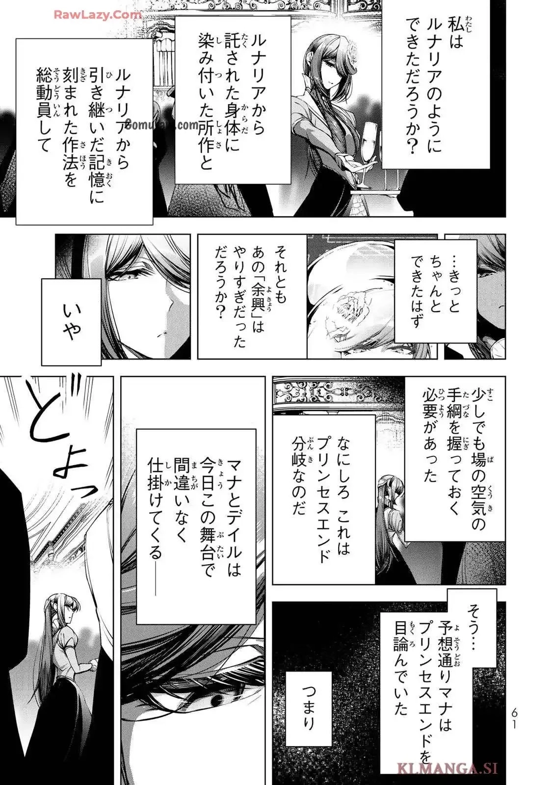 Choudokyuu Cheat Akuyaku Reijou no Karei Naru Fukushuutan Chapter 22 19ページ