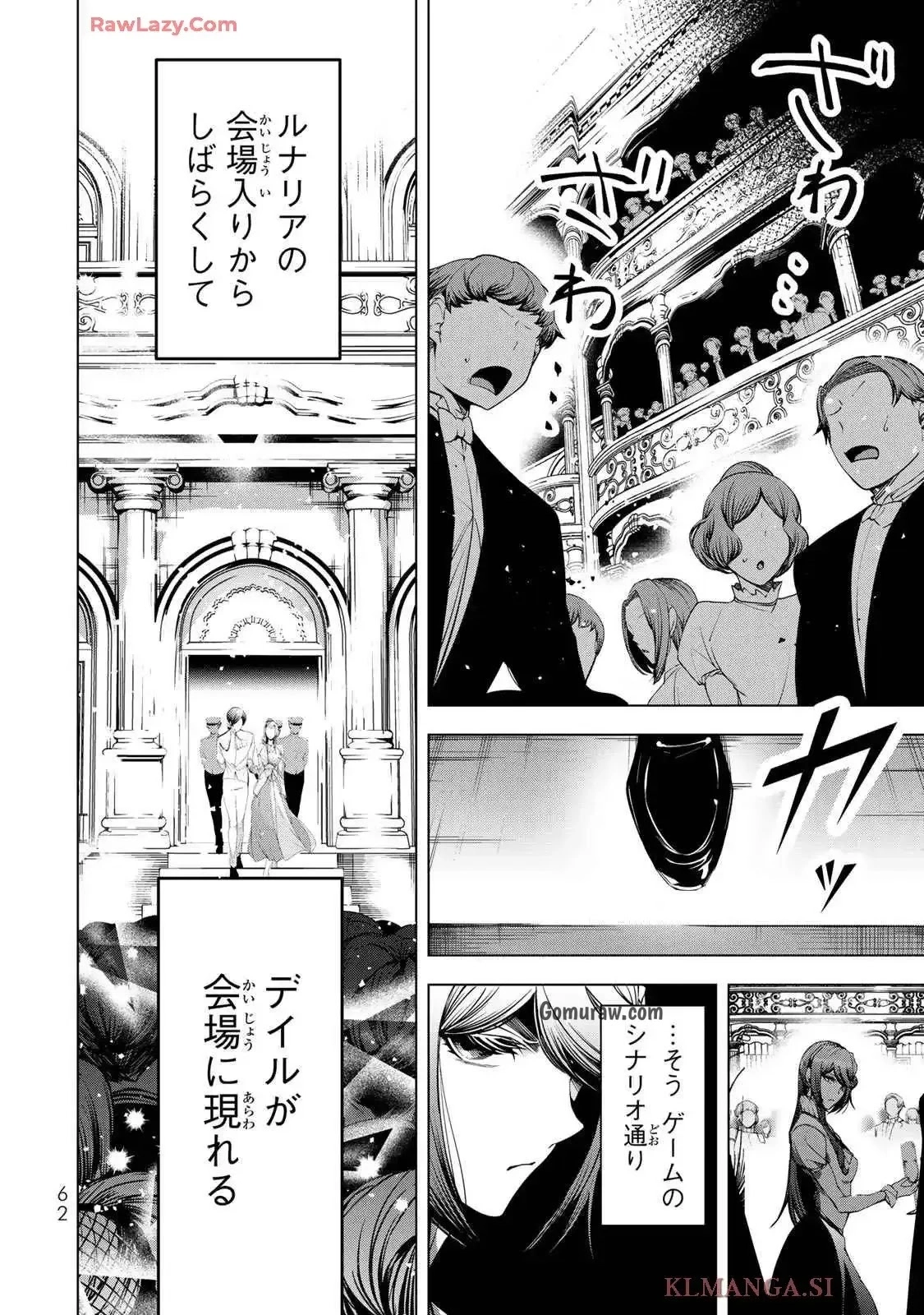 Choudokyuu Cheat Akuyaku Reijou no Karei Naru Fukushuutan Chapter 22 20ページ