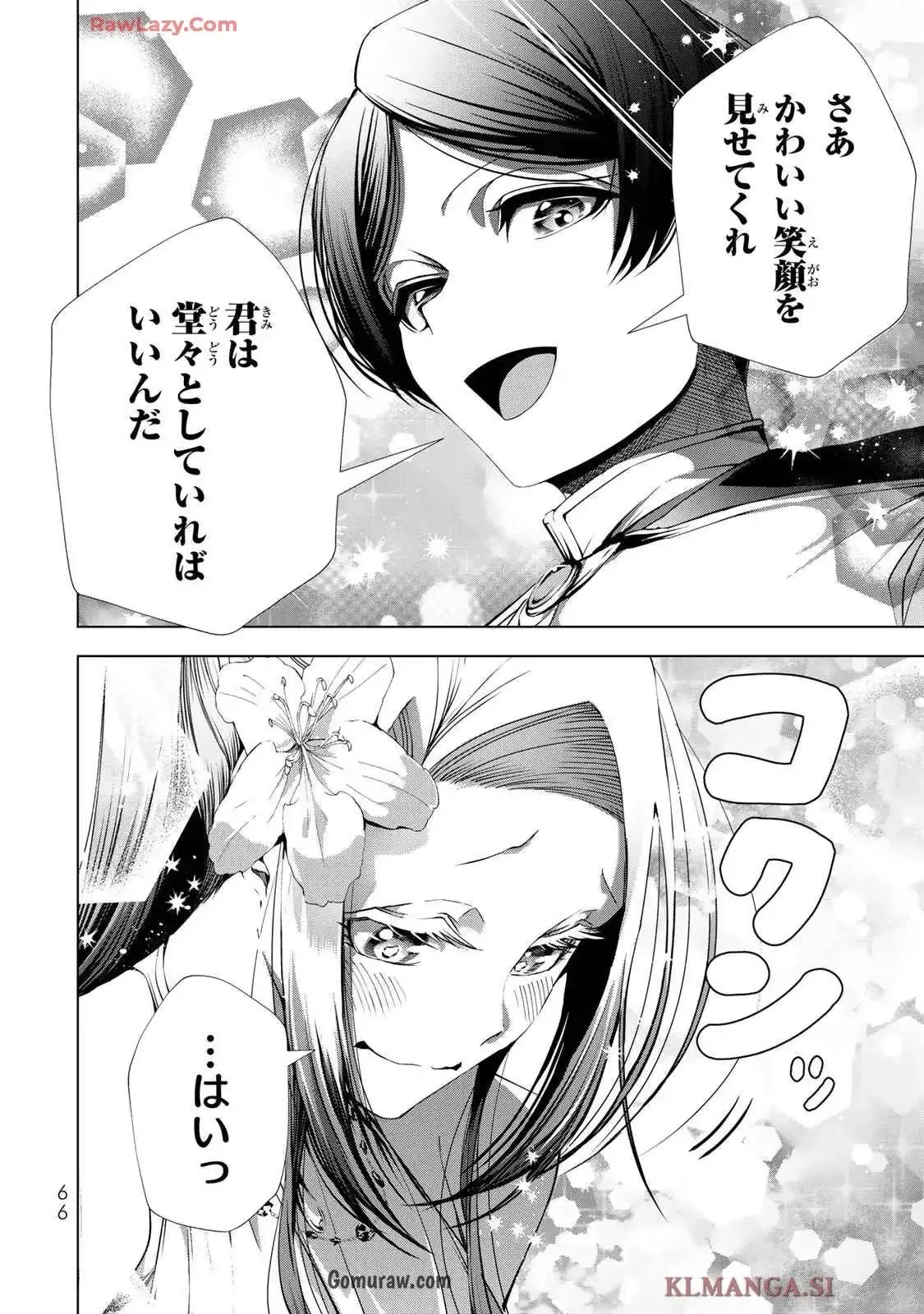 Choudokyuu Cheat Akuyaku Reijou no Karei Naru Fukushuutan Chapter 22 24ページ