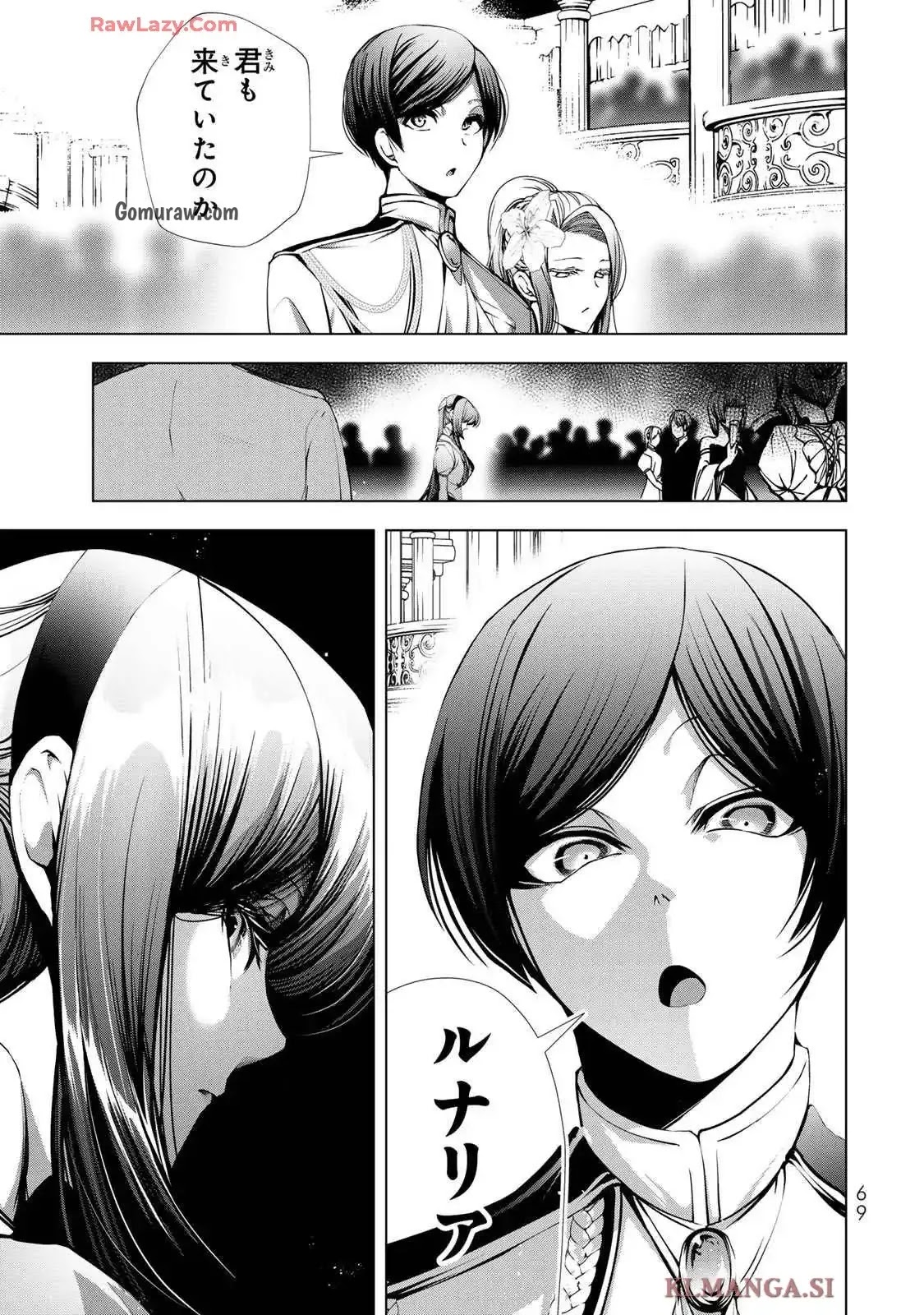 Choudokyuu Cheat Akuyaku Reijou no Karei Naru Fukushuutan Chapter 22 27ページ