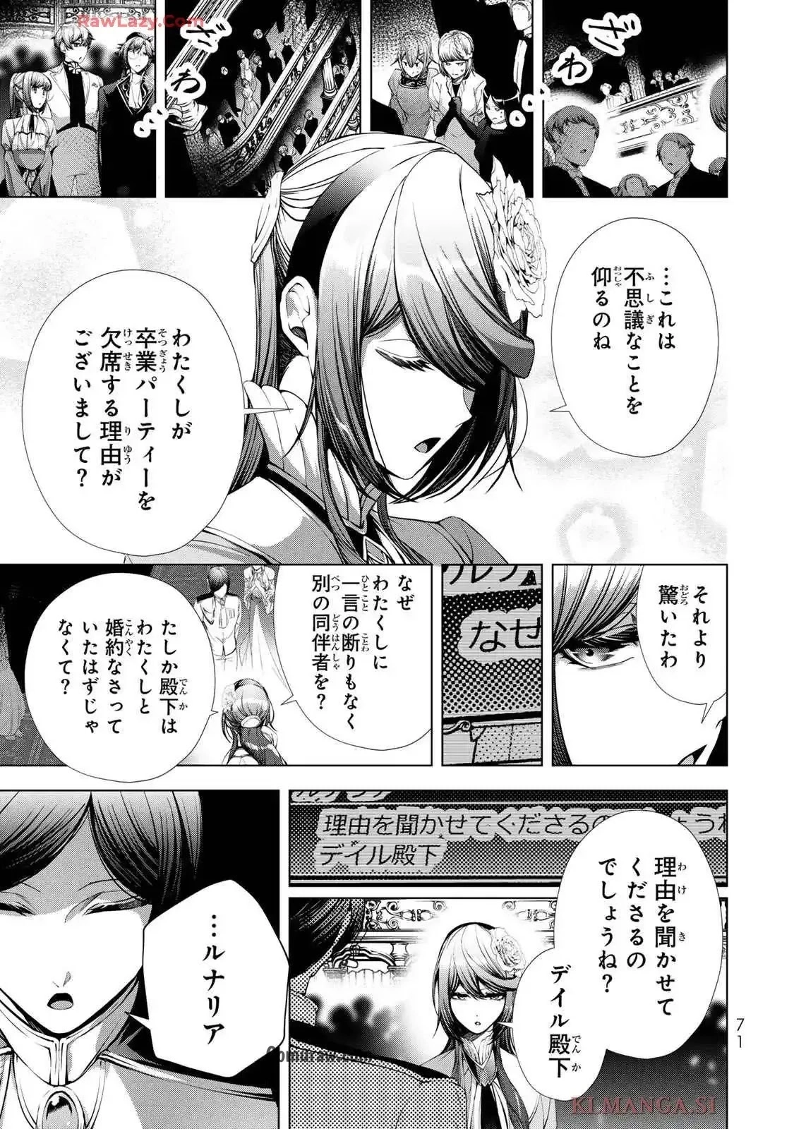 Choudokyuu Cheat Akuyaku Reijou no Karei Naru Fukushuutan Chapter 22 29ページ