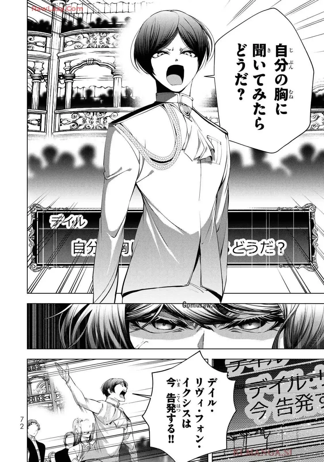 Choudokyuu Cheat Akuyaku Reijou no Karei Naru Fukushuutan Chapter 22 30ページ