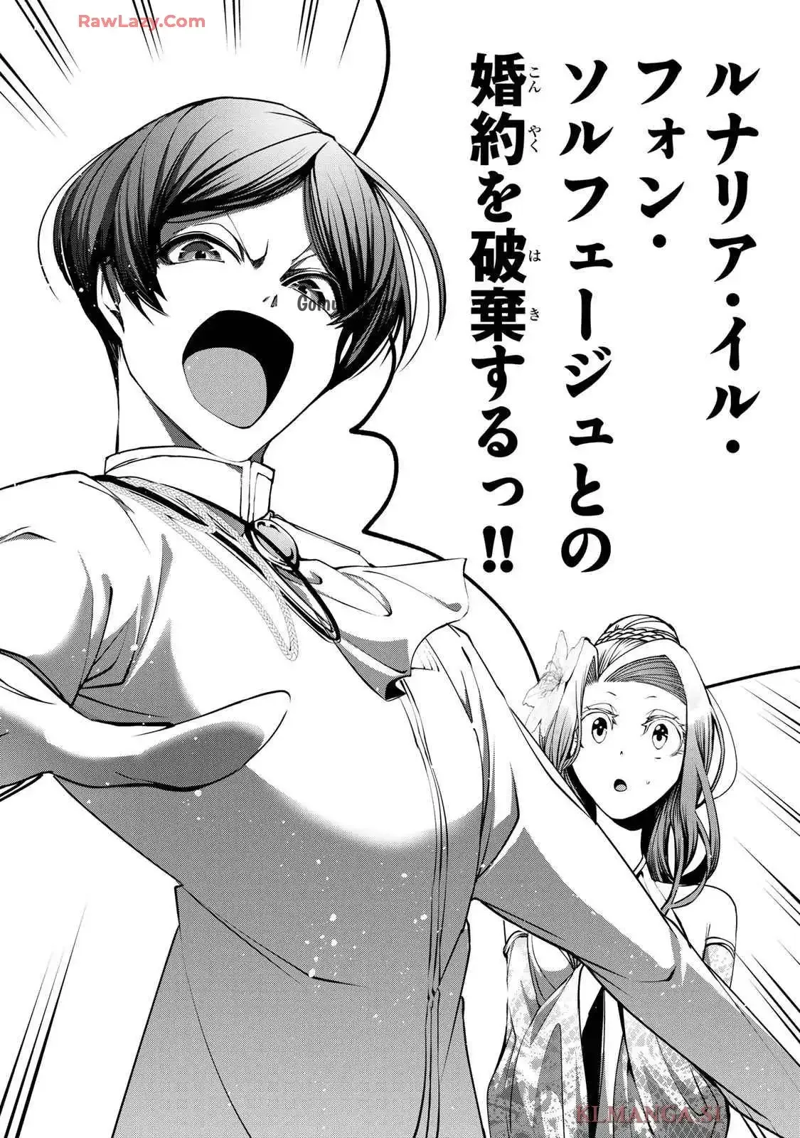 Choudokyuu Cheat Akuyaku Reijou no Karei Naru Fukushuutan Chapter 22 32ページ
