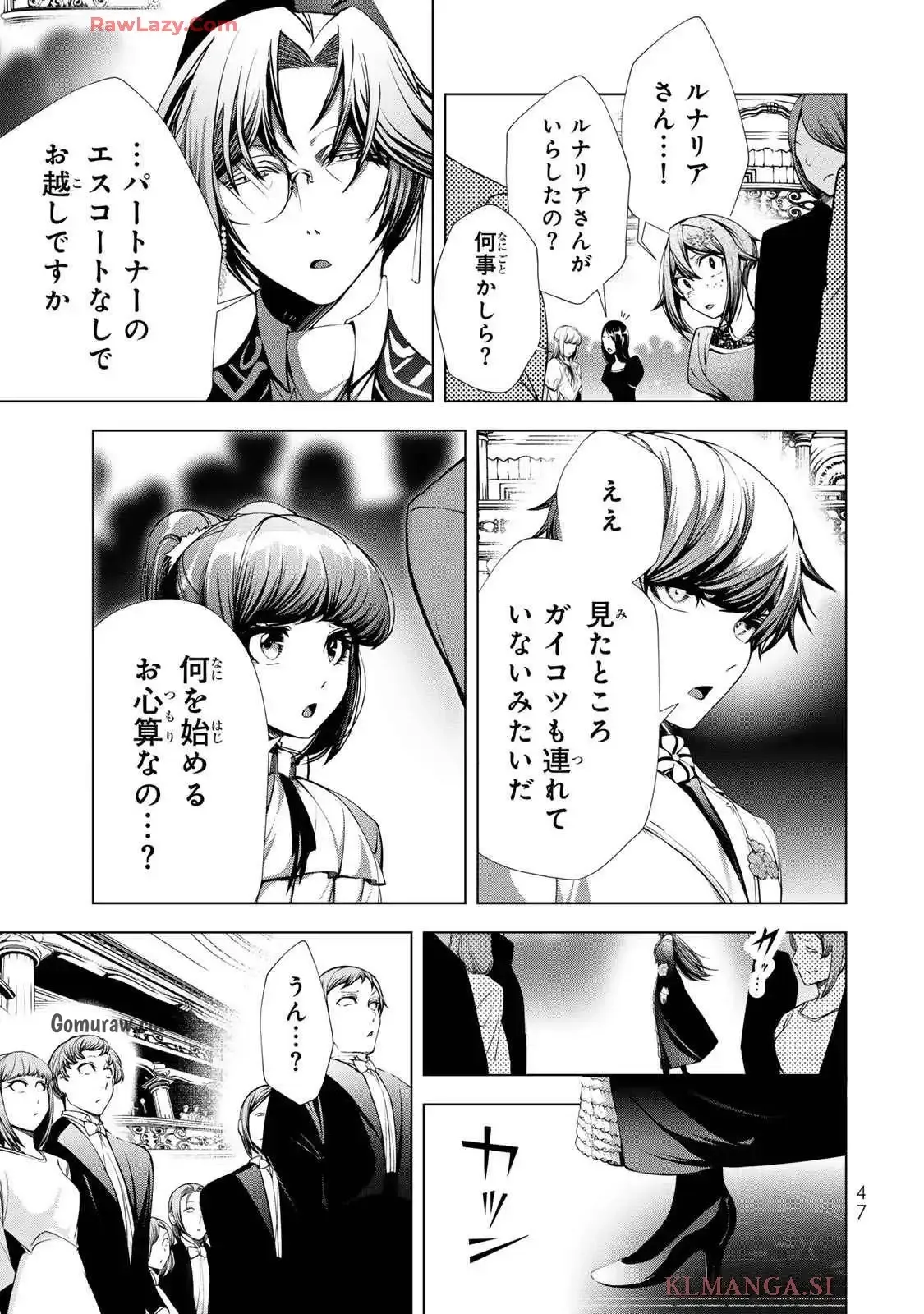 Choudokyuu Cheat Akuyaku Reijou no Karei Naru Fukushuutan Chapter 22 5ページ