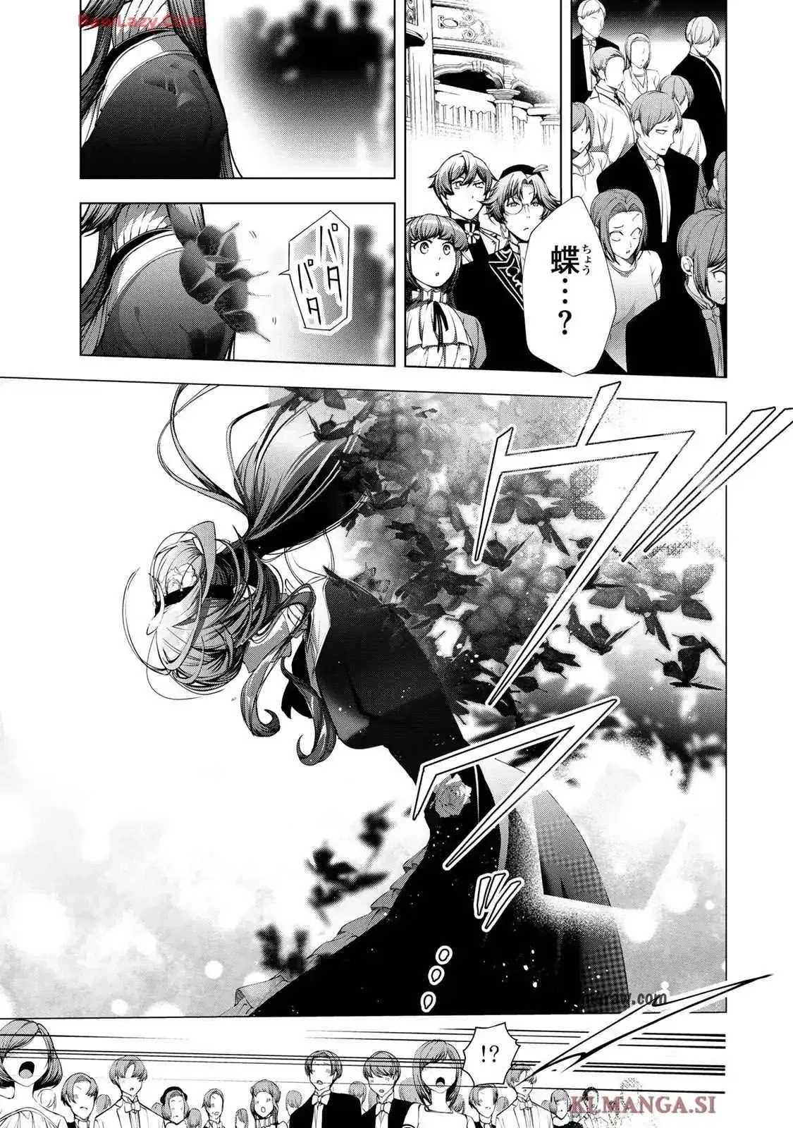 Choudokyuu Cheat Akuyaku Reijou no Karei Naru Fukushuutan Chapter 22 7ページ