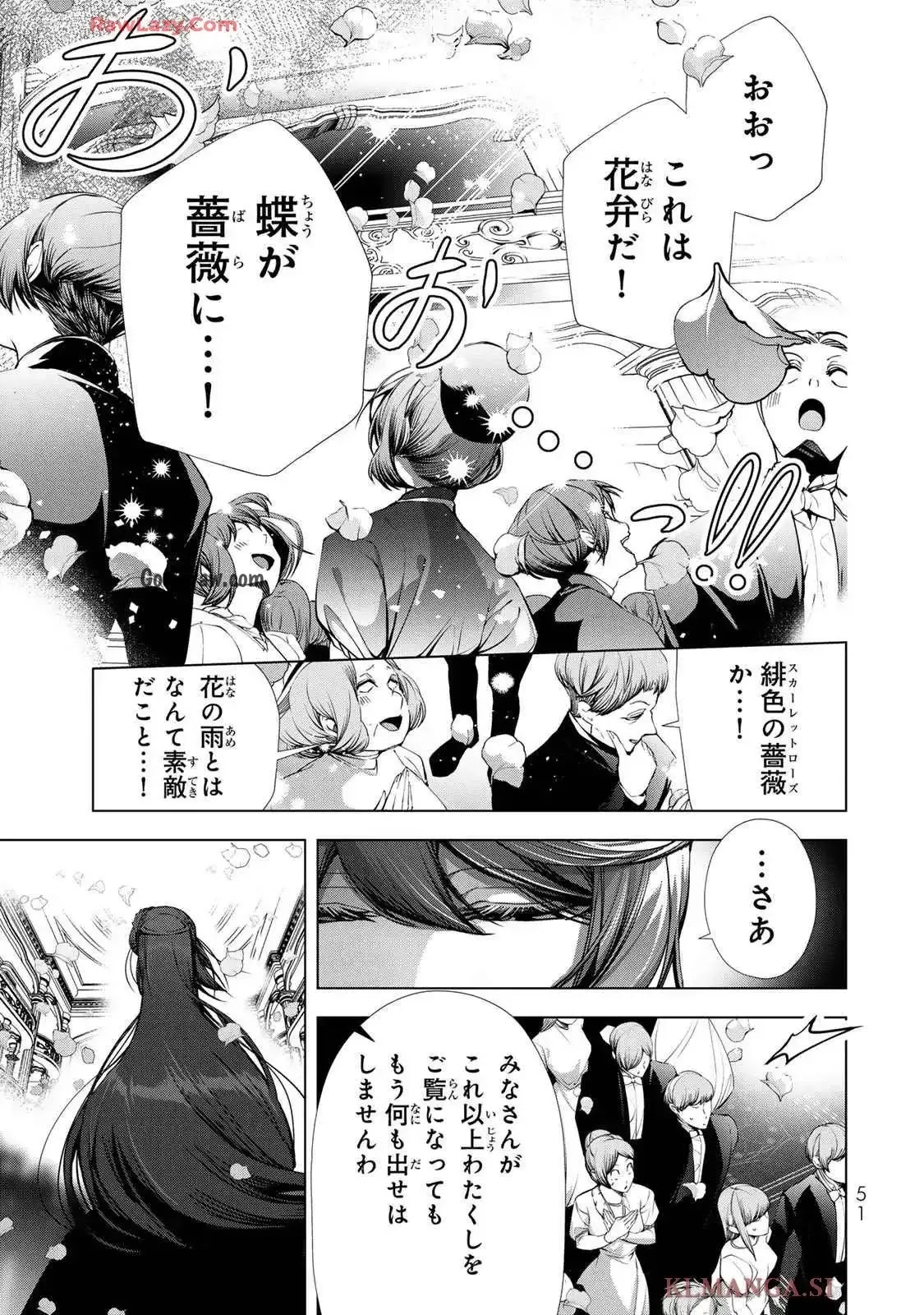 Choudokyuu Cheat Akuyaku Reijou no Karei Naru Fukushuutan Chapter 22 9ページ