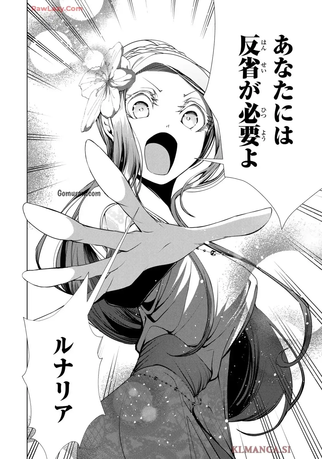 Choudokyuu Cheat Akuyaku Reijou no Karei Naru Fukushuutan Chapter 23 14ページ