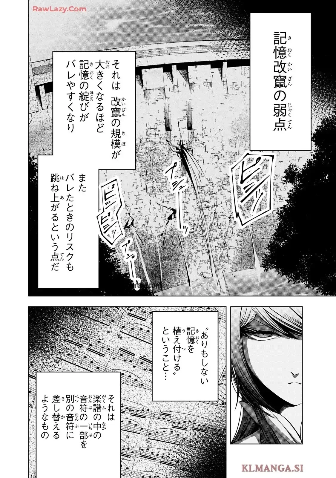 Choudokyuu Cheat Akuyaku Reijou no Karei Naru Fukushuutan Chapter 23 24ページ