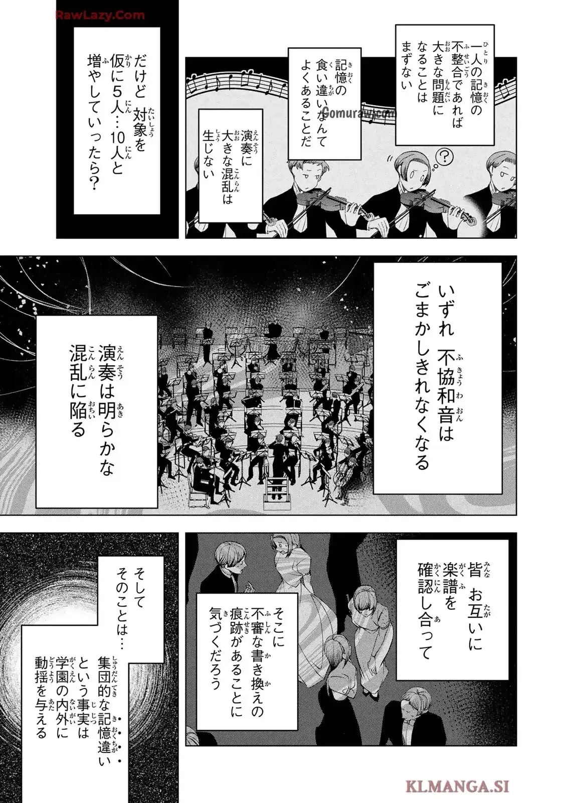 Choudokyuu Cheat Akuyaku Reijou no Karei Naru Fukushuutan Chapter 23 25ページ